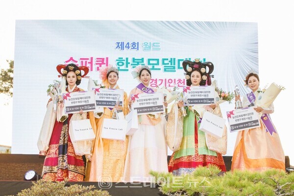 ▲제4회 월드 슈퍼퀸 한복모델대회(경기인천본선) 시상식 기념촬영 (왼쪽부터) 시니어A퀸 진해리-미시즈퀸 안정은-미즈퀸 우연서-미즈퀸 박귀례-시니어B퀸 김주연 / 사진=인터내셔널 슈퍼퀸 조직위원회