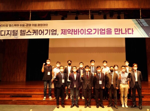 지난 8월, 서울 양재동 aT센터에서 열린 ‘제1회 디지털헬스케어 수요·공급기업 매칭데이’(제공=각 협회)