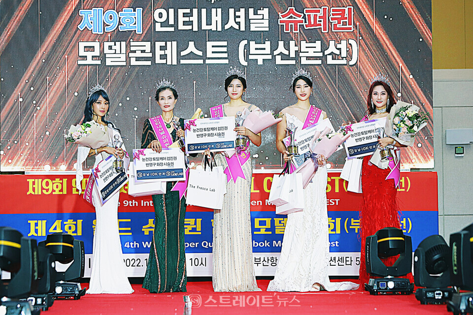 ▲‘제9회 인터내셔널 슈퍼퀸 모델콘테스트’ 부산 본선 부문별 퀸 수상자들 (왼쪽부터) 김혜경-구현서-이정현-김태린-이미례가 포토타임을 가졌다. / 양용은 기자 taeji1368@naver.com