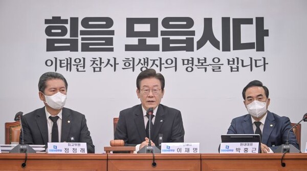 더불어민주당(당대표 이재명 의원)은 11월 2일 오전 9시 30분에 국회 본청 당대표회의실에서 최고위원회를 개최하고 있다.(사진 = 더불어민주당)