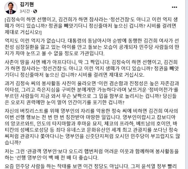 사진출처=김기현 의원 페이스북에서 발취