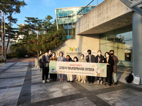 사진=고양특례시청