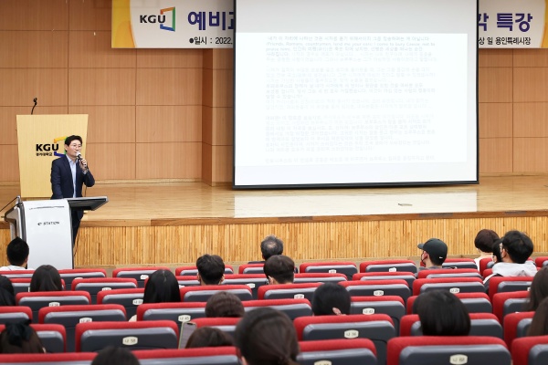 이상일 용인특례시장이 경기대학교 교육대학원에서 초·중·고 예비교사들을 대상으로 특강을 하고 있다./사진=용인특례시청