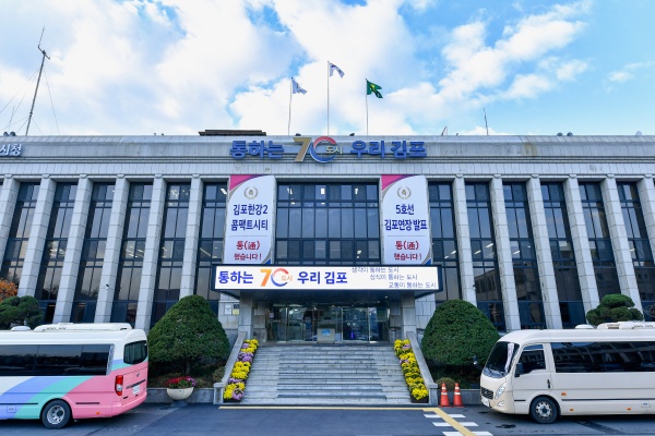 김포시청 전경./사진=김포시청