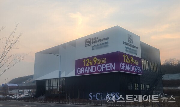 경기도 광주시에서 민간조성 공원특례 아파트 '광주 송정 중흥S-클래스 파크뷰' 모델하우스. (사진 이준혁 기자)