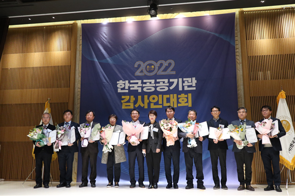 김명수 상임감사위원(왼쪽 일곱 번째)이 15일 서울 한국광고문화회관에서 열린 한국공공기관감사인대회 시상식에서 내부감사부문 기관 최우수상을 수상하고 기념촬영을 하고 있다.