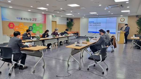 기후변화대응정책 이행점검 최종보고회를 개최하고 있다./사진=고양시청