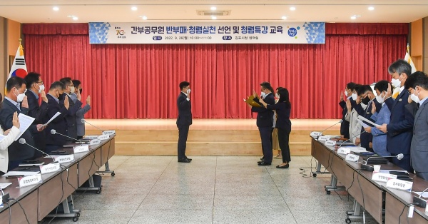 김병수 김포시장이 지난 9월 26일 ‘간부공무원 청렴실천 선언 및 청렴특강’에 참석했다./스트레이트뉴스DB