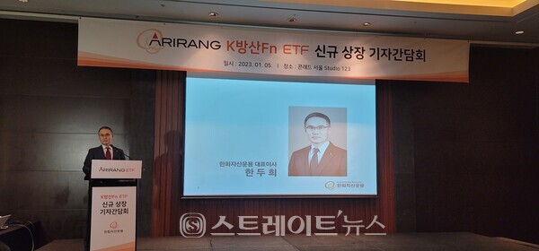한화자산운용 한두희 대표가 인사말을 통해  아리랑ETF 출시 배경에 대해 설명하고 있다.(사진=스트레이트뉴스 박성대 기자)