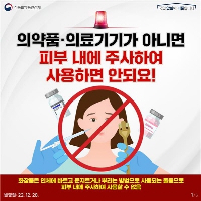 식품의약품안전처 제공