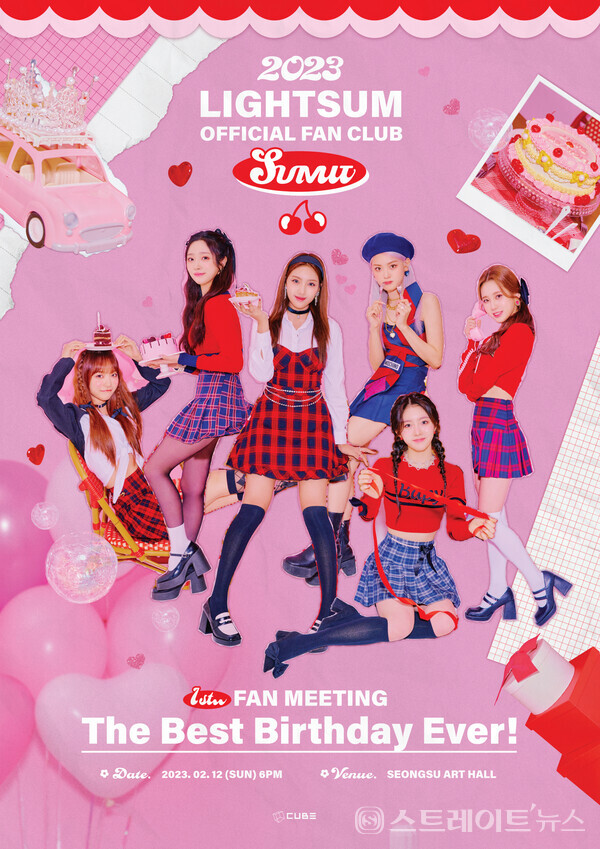LIGHTSUM(라잇썸), 오는 2월 12일 데뷔 첫 팬미팅으로 팬들 만난다