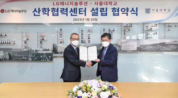 LG에너지솔루션 CTO 신영준 부사장(왼쪽)과 서울대학교 홍유석 공과대학장이 20일 서울대학교에서 산학협력센터 설립을 위한 업무 협약을 체결하고 기념촬영을 하고있다. LG에너지솔루션 제공