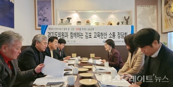 사진=경기도김포육지원청