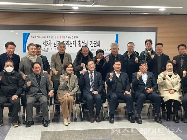 이기형 경기도 의원이 감담회 후 기념 사진을 찍고 있다./사진=이기형 도의원 사무실