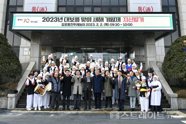 김포시 김병수 시장을 비롯해 김인수의장등 김포시의회 관계자들이 2일 2023년 새해기원 지신밟기 행사 후 기념촬영을 하고 있다./사진=김포시청