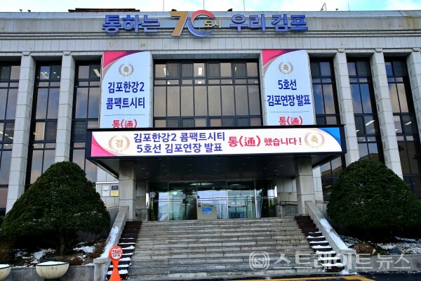 김포시 전경./사진=김포시청