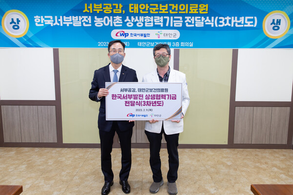 김성균 한국서부발전 사업부사장(왼쪽)과 허종일 태안군보건의료원장이 기념촬영을 하는 모습