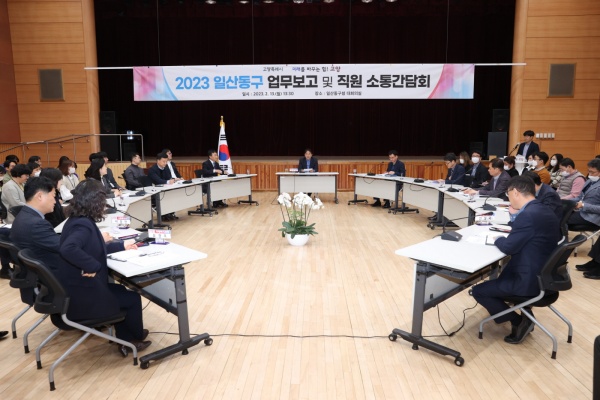 2023년 업무추진계획 보고./사진=고양시청