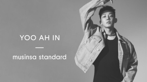 유아인을 주력 모델로 내세운 무신사