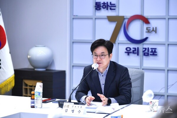 16일 시청 본관 소통실에서 열린 ‘제4차 김포시 지방대중교통계획 수립 용역 최종보고회’를 하고있다./사진=김포시청