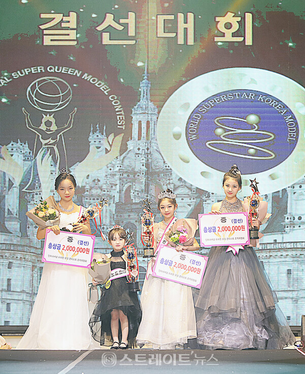 ▲‘제9회 인터내셔널 슈퍼퀸 키즈모델대회’ 서울 결선에서 (왼쪽부터) 곽서율-박소율-장성윤-배서은이 키즈 A·B부문 대상을 수상하고 기념 포토타임을 가졌다. / 양용은 기자 taeji1368@naver.com