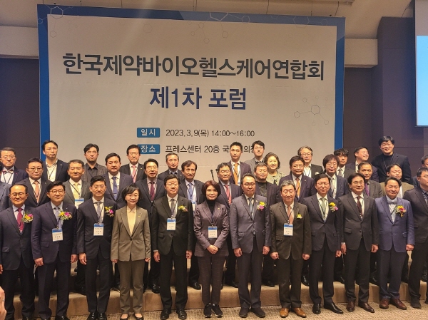 제약바이오헬스케어연합회는 9일 서울 중구 프레스센터에서 제1차 포럼을 개최했다. [신용수 기자]