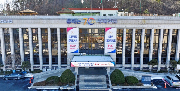 김포시청 전경./사진=김포시청