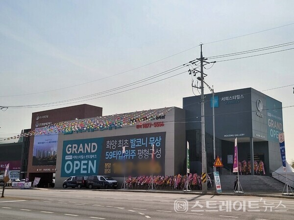 서희건설이 미분양의 늪인 평택 화양 A8블록에 분양 중인 '평택화양 서희스타힐스 센트럴파크'(사진 모델하우스). 청약홈은 27일 특별공급, 28~29일 1~2순위 청약을 실시한다. (사진 : 이준혁 기자)