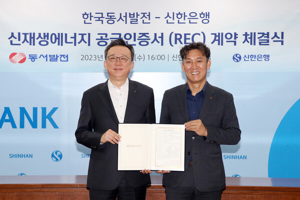 지난 29일 REC 구매계약에 나선 정상혁 신한은행장(왼쪽)과 김영문 동서발전 사장(제공=신한은행)
