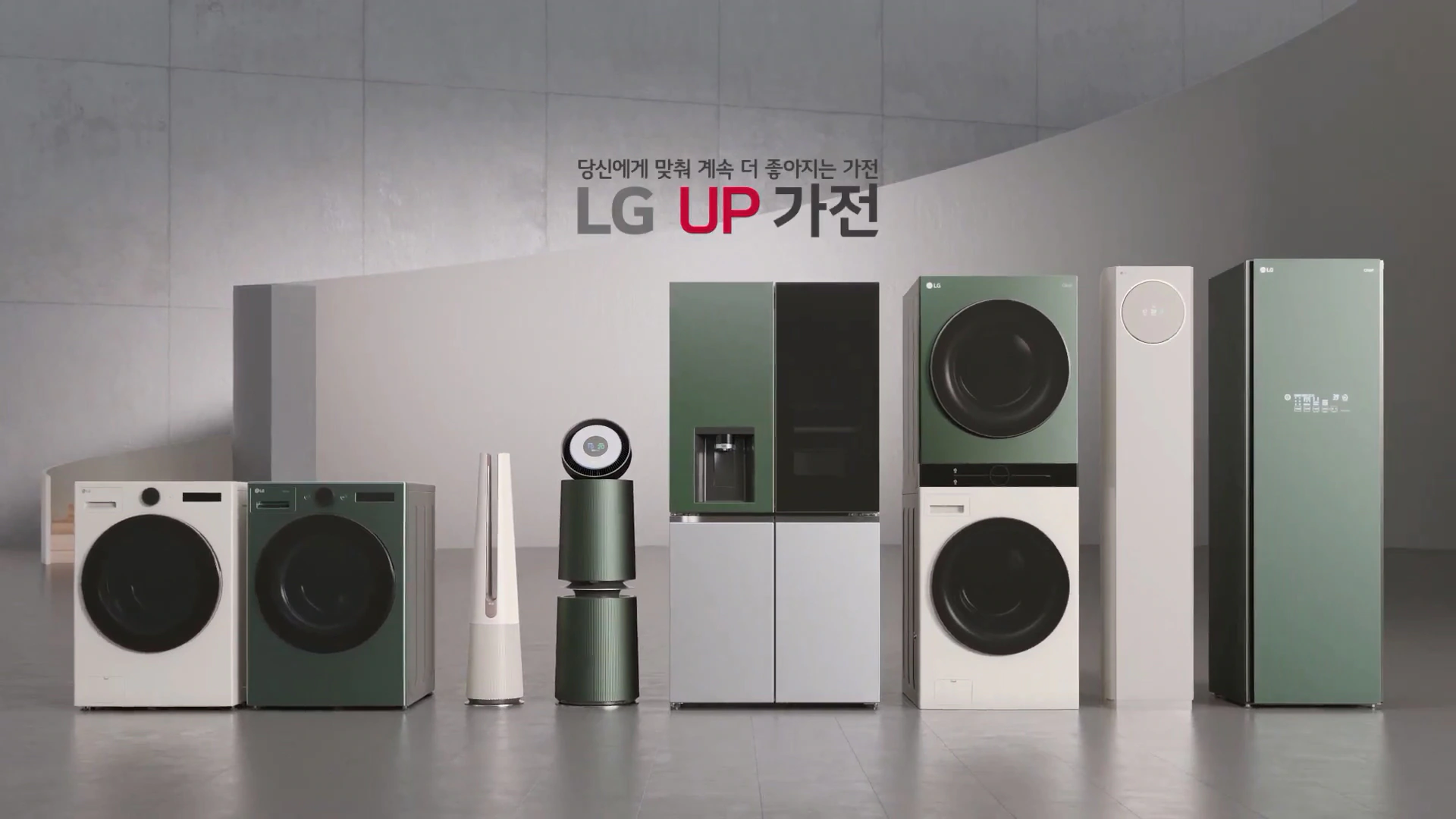 LG전자는 지난해 1월 'UP가전'을 본격 출시했다. LG전자 제공