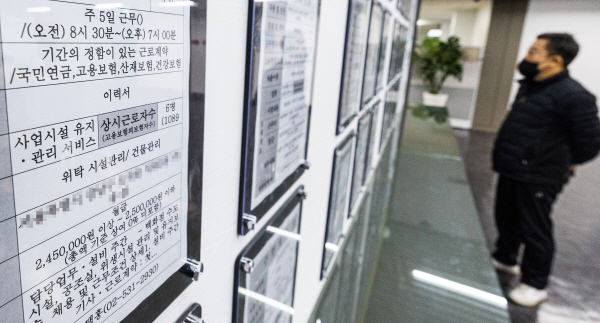 지난달 14일 서울 마포구 서부고용복지플러스센터에 게시된 구인 정보 게시판. 연합뉴스