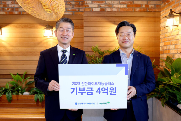 신한라이프빛나는재단은 아이들의 재능 발견을 위한 '재능클래스' 운영에 4억원을 기부했다.(제공=신한라이프빛나는재단)