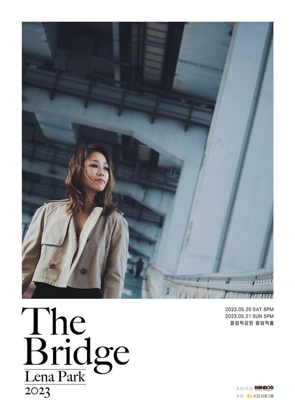 ▲박정현, 4년만의 전국 투어 ‘The Bridge’ 5월 개최 / 사진=본부엔터테인먼트