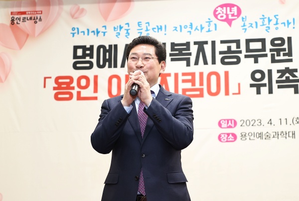 .이상일 용인특례시장이 11일 용인예술과학대학교에서 명예사회복지공무원에게 위촉퍠를 수여한 후 인사말을 하고 있다./사진=용인시청