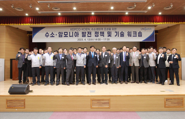 12일 삼천포발전본부에서 산업부, 한전, 전북대, sk에코플랜트 등이 참석한 가운데 수소,암모니아 발전정책 기술워크숍을 개최했다.