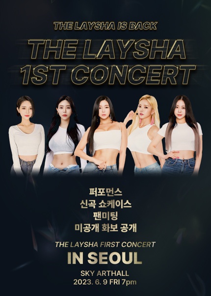 ▲군통령 레이샤 첫 단독콘서트 포스터 / 사진=더블미디어