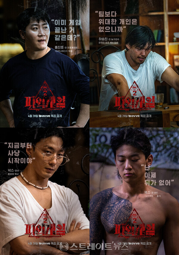 ▲웨이브 오리지널 ‘피의 게임 시즌2’ 홍진호-하승진-넉스-덱스, 캐릭터 포스터 / 사진=웨이브 ‘피의 게임 시즌 2’