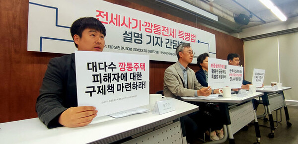 시민사회대책위원회는 4월 24일 오전, 참여연대 2층 아름드리홀에서 전세사기·깡통전세 특별법 설명 기자간담회 개최하고, 있다(사진=참여연대)