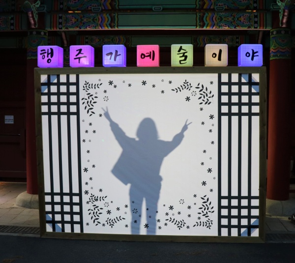 대첩문 포토존./사진=고양시청