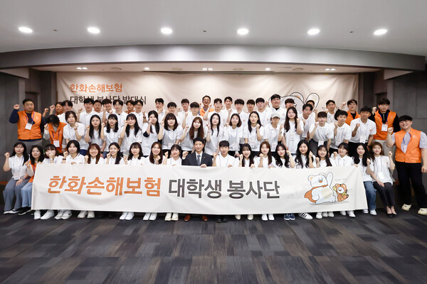 한화손해보험은 수도권 소재 대학생 60명이 참여하는 '대학생 봉사단' 발대식을 가졌다.(제공=한화손보)