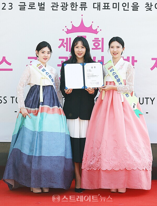 ▲‘2023 미스관광선발제전’ 뷰티상 공동 수상자 강지원(좌)-최현지(우)과 시상자로 나온 ‘2022 궁중한복 미(美) 선발제전’ 진(眞) 우수정(중앙)이 포토타임을 가졌다. / 양용은 기자 taeji1368@naver.com