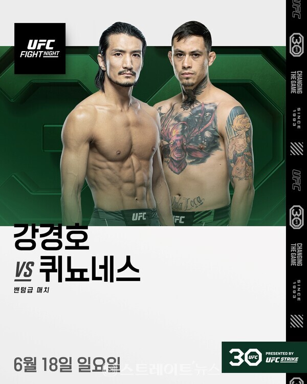 ▲강경호가 오는 6월 18일 미국 라스베이거스에서 열리는 ‘UFC 파이트 나이트: 베토리 vs 캐노니어’ 대회 밴텀급 경기에서 맥시코의 크리스티안 퀴뇨네스와 맞붙는다. / 사진=UFC 