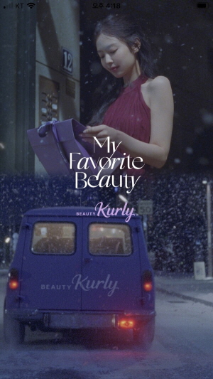 뷰티컬리 모델 블랙핑크 '제니'