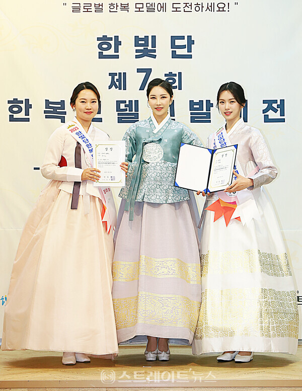 ▲‘한빛단 한복모델 선발제전 2023’ 패션상 수상자 권민아(왼쪽), 김수현(오른쪽)과 시상자 ‘2021 코리아한복미인선발대전’ 선(善) 황혜림(가운데)이 기념 촬영을 하고 있다. / 양용은 기자 taeji1368@naver.com