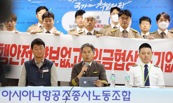 7일 오후 서울 중구 민주노총에서 아시아나항공조종사노동조합(APU) 쟁의 대책위원회 발족 기자회견에서 APU 최도성 위원장이 발언하고 있다. 임금 인상률을 두고 사측과 입장차를 좁히지 못한 아시아나 조종사 노조는 지난달 23일부터 28일까지 조합원 1천95명이 참여한 쟁의행위 찬반투표에서 92% 넘는 874명이 찬성함에 따라 이날 발대식을 열고 무기한 쟁의행위에 돌입했다.