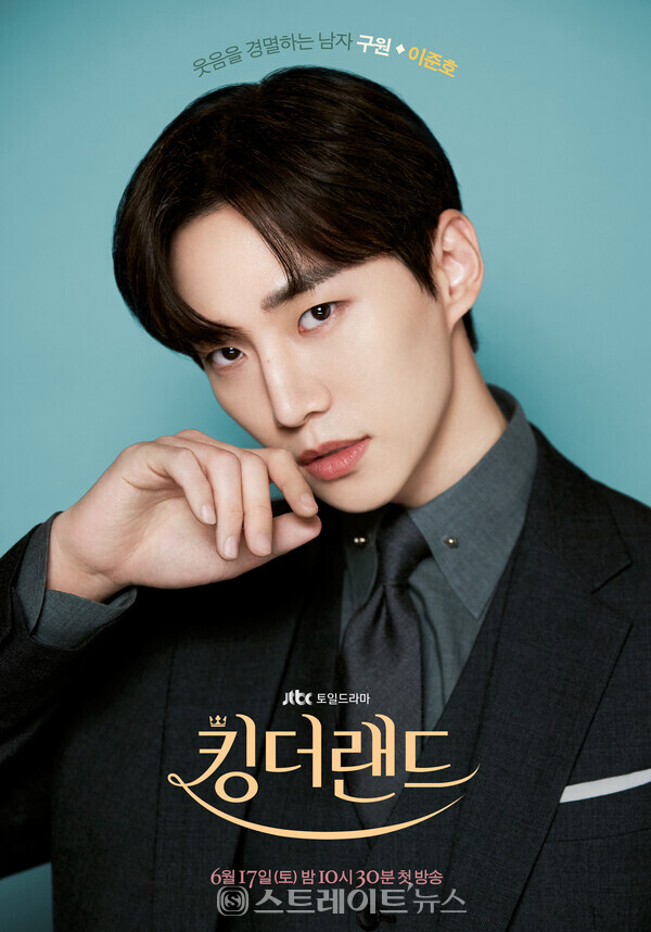 ▲JTBC 새 토일드라마 ‘킹더랜드’ 이준호 캐릭터 포스터 / 사진=앤피오엔터테인먼트, 바이포엠스튜디오, SLL 