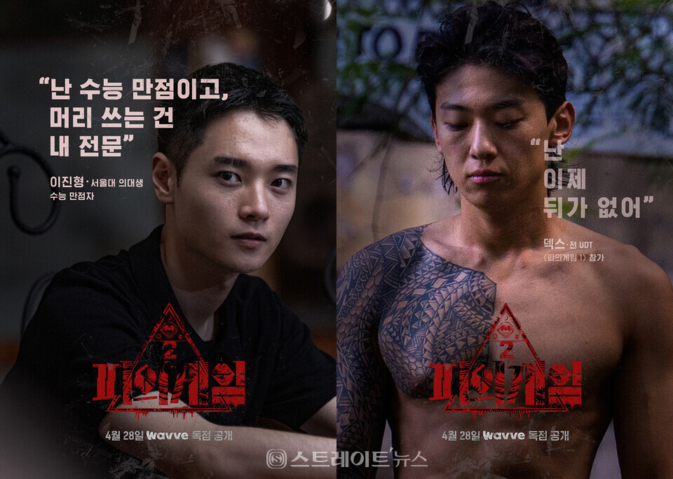 ▲웨이브 오리지널 ‘피의 게임 시즌2’ 우승자 이진형과 준우승자 덱스 캐릭터 포스터 / 사진=‘피의 게임 시즌 2’