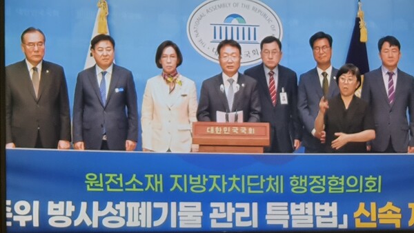 원전소재 5개 지방자치단체(울진군, 경주시, 영광군, 기장군, 울주군)는 12일 국회소통관에서 기자회견을 열고 ‘고준위 방사성폐기물 관리에 관한 특별법’의 신속한 제정을 촉구하며, 손병복 울진 군수가 공동건의서를 발표하고 있다(사진=이제항 선임기자)