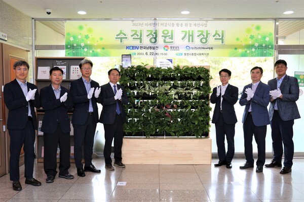                   22일 통영시종합사회복지관에서 미세먼지 저감식물 수직정원 개장식이 열렸다.