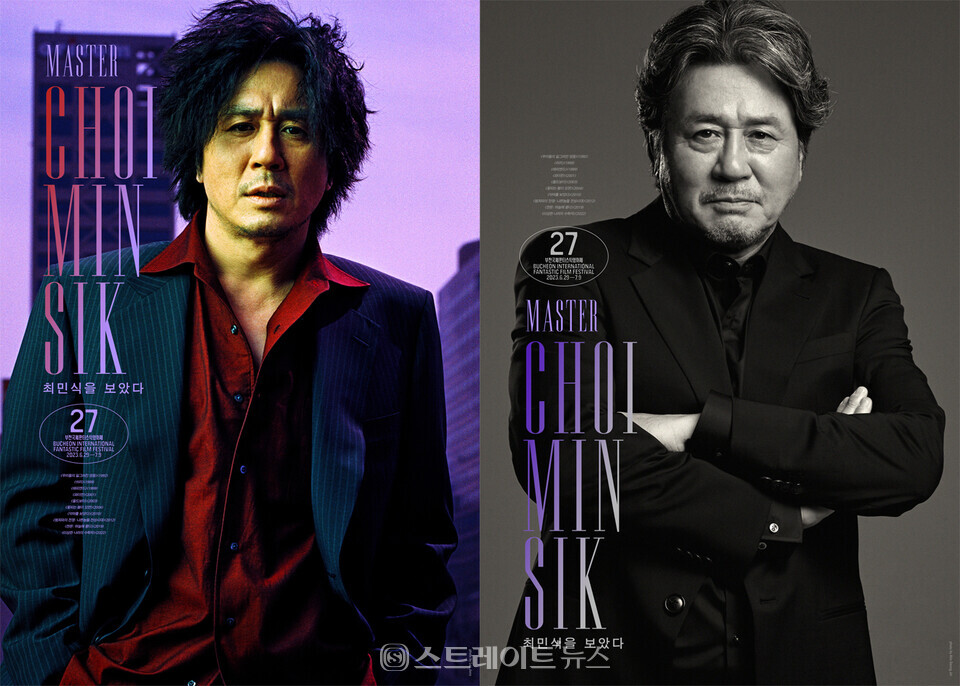 ▲제27회 부천국제판타스틱영화제 배우 특별전 ‘최민식을 보았다’ 포스터 / 사진=BIFAN